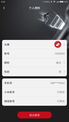 睿米智能清潔4