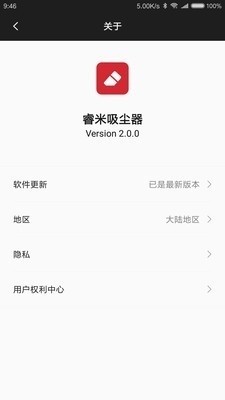 睿米智能清潔5