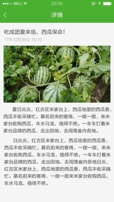 聚農(nóng)商3
