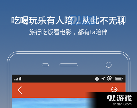 陪玩.png