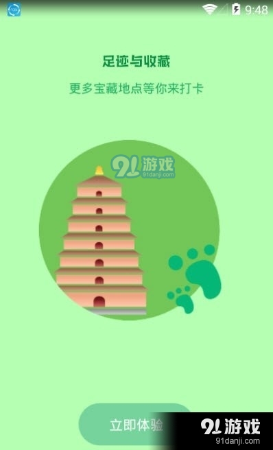 線路旅途