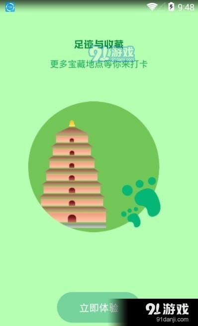 線路旅途4