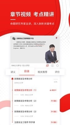 安全工程師考試準(zhǔn)題庫(kù)4