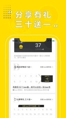 Beebuy必買(mǎi)4