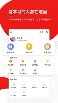 安全工程師考試準(zhǔn)題庫(kù)5
