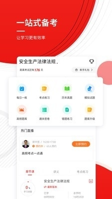 安全工程師考試準(zhǔn)題庫(kù)2