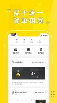 Beebuy必買(mǎi)3