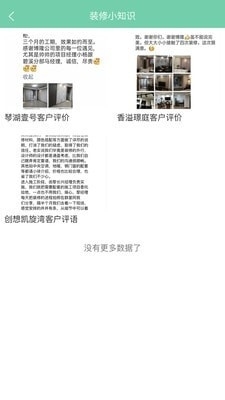 筑住幫5