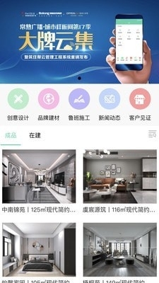 筑住幫1