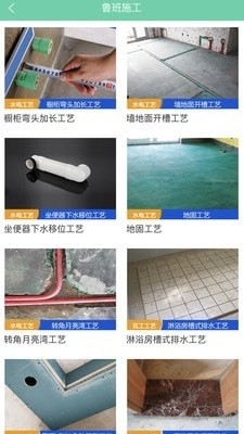 筑住幫3