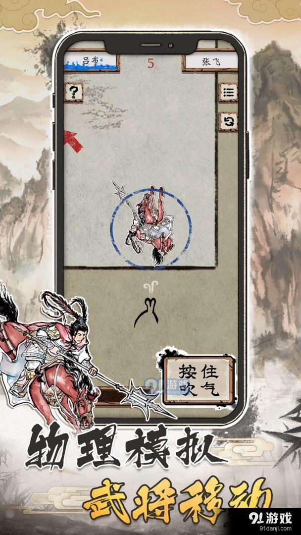 漢末霸業(yè)：吹馬將3