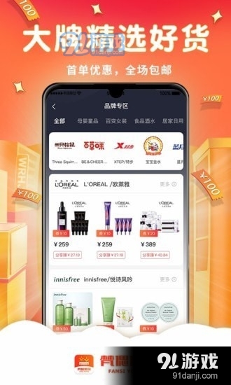 梵偲優(yōu)品2