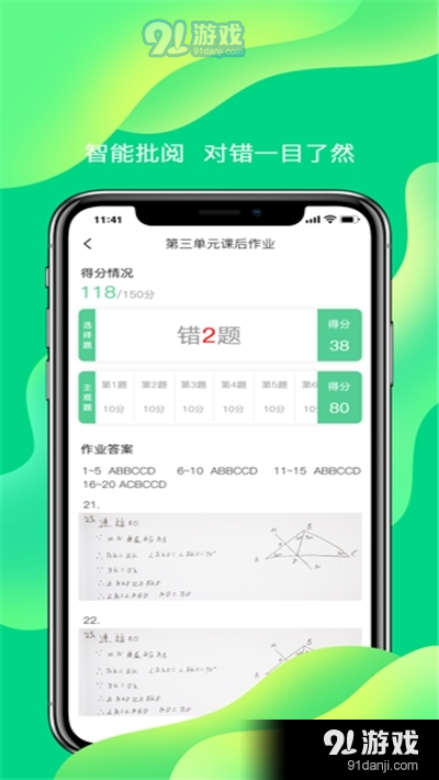 小七學伴學生端4