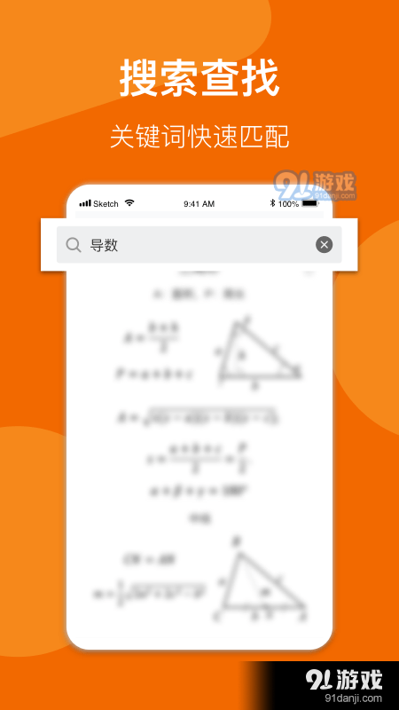 數(shù)學(xué)公式手冊(cè)2