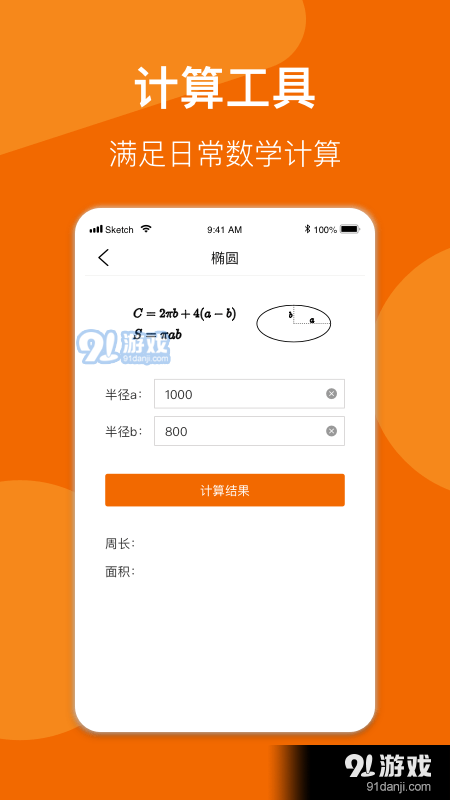 數(shù)學(xué)公式手冊(cè)4