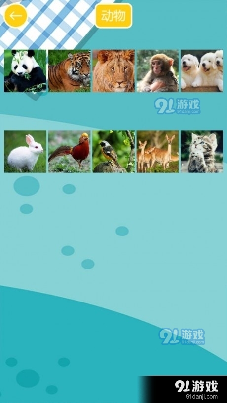 天天開(kāi)心拼圖