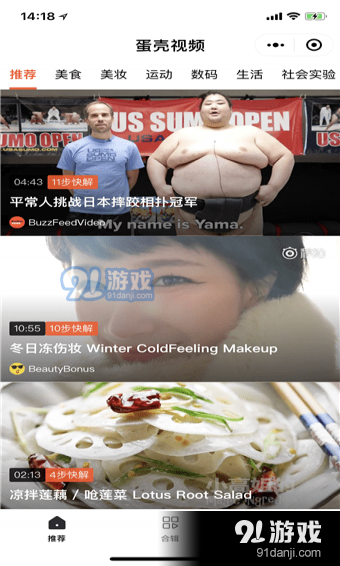 蛋殼視頻1
