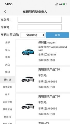 楓葉租車4