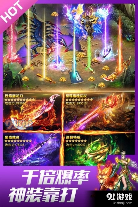龍皇傳說散人天堂3
