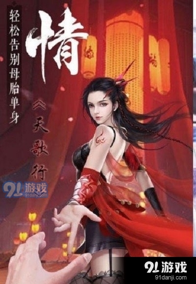 天哥行1
