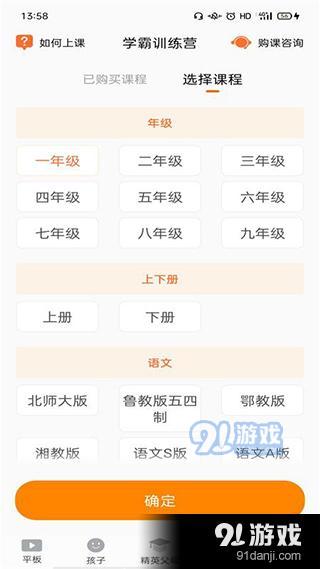 家長助手4
