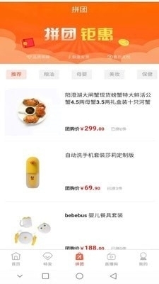 筑巢康品3