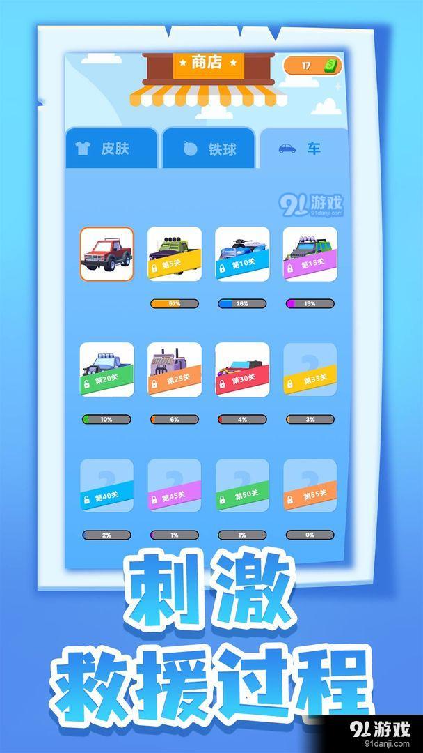 逃脫大師3