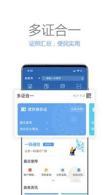 廣西政務(wù)服務(wù)網(wǎng)1