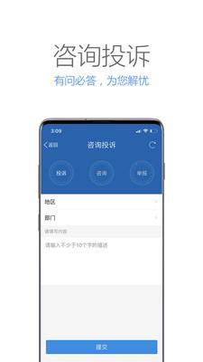 廣西政務(wù)服務(wù)網(wǎng)3