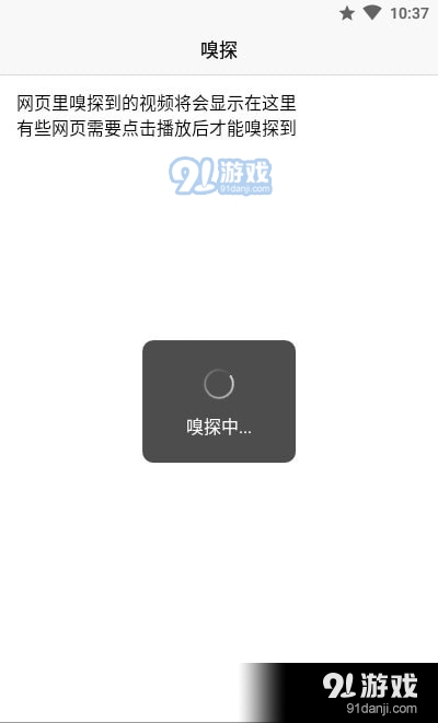 網(wǎng)頁視頻下載2
