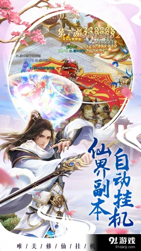 風(fēng)云劍刃3
