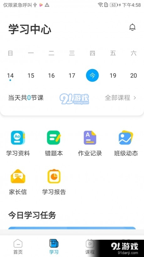 貝樂英語1