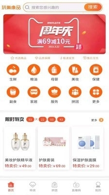 筑巢康品1