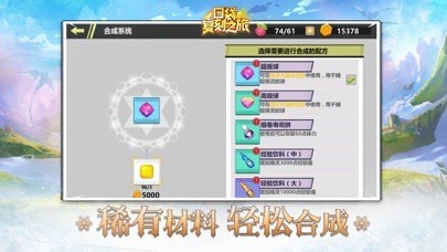 口袋復(fù)刻之旅2