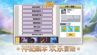口袋復(fù)刻之旅3