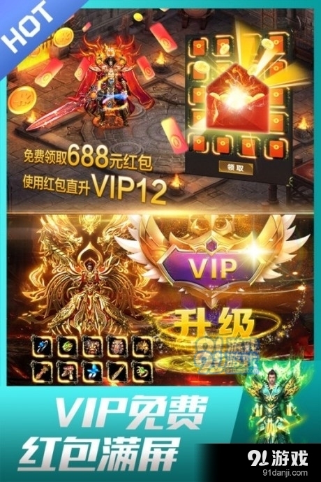 龍皇傳說散人天堂1