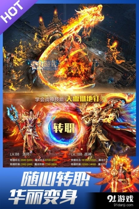 龍皇傳說散人天堂4