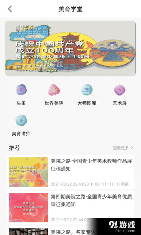 美院之路3