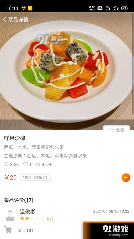 悠飯團餐3