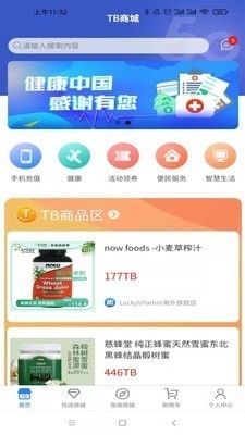 指南在首4