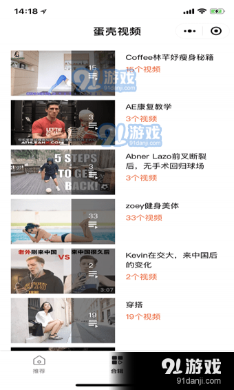 蛋殼視頻2