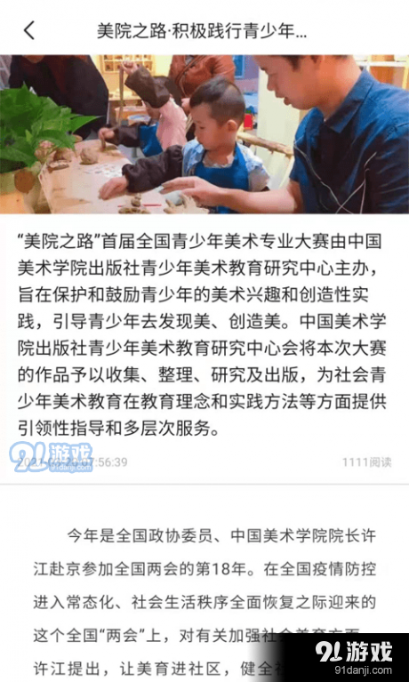 美院之路4