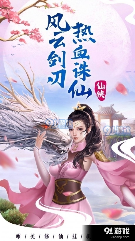 風(fēng)云劍刃