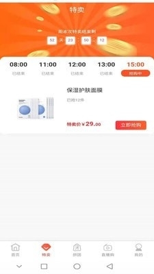 筑巢康品2