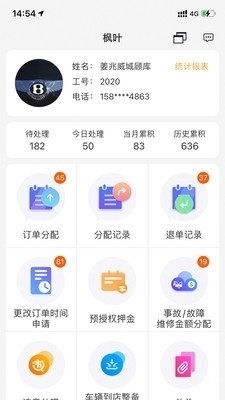 楓葉租車