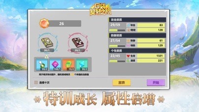 口袋復(fù)刻之旅4