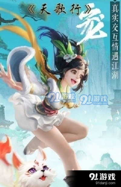 天哥行