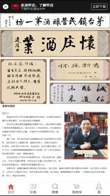 懷莊酒業(yè)4