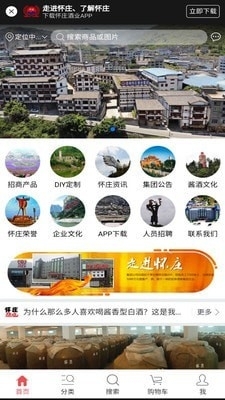 懷莊酒業(yè)1