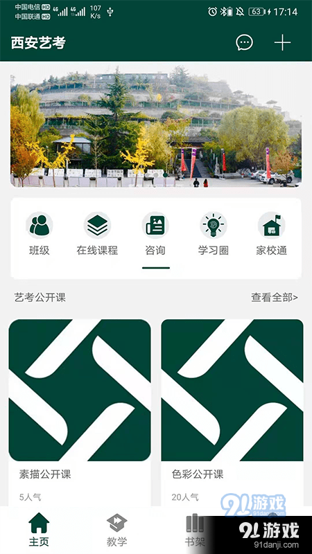 西安藝考4